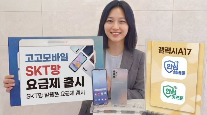 고고팩토리, SKT 망 알뜰폰 서비스...