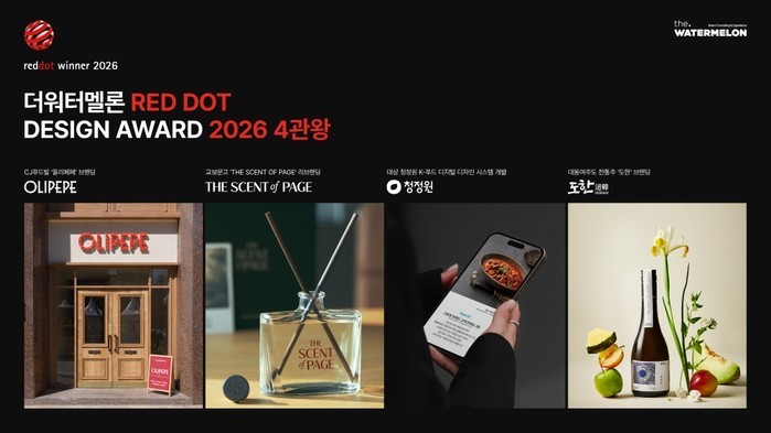 더워터멜론, ‘2026 레드닷 디자인...
