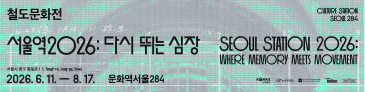 코레일